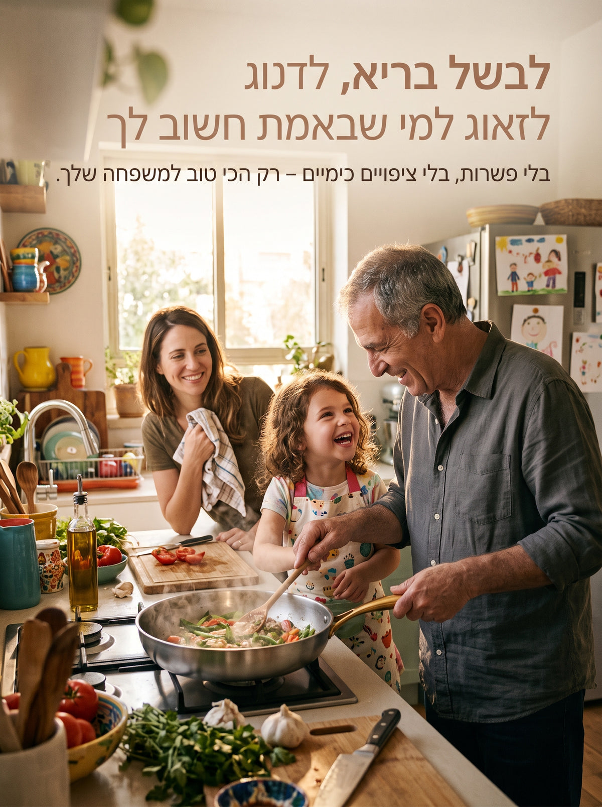 מחבת נירוסטה עמוקה 30 ס״מ עם ידית זהב