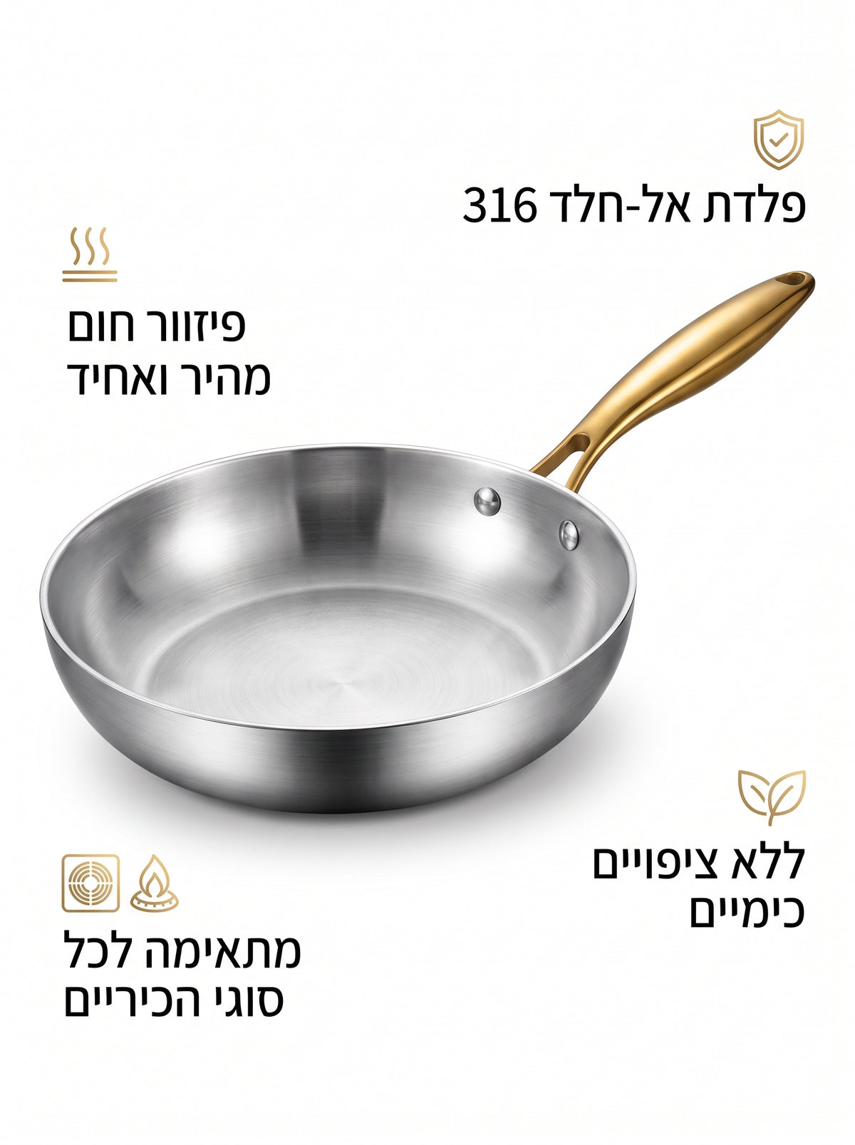 מחבת נירוסטה עמוקה 30 ס״מ עם ידית זהב